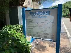 -东澳岛