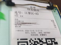 -桂客膳房·珍品堂