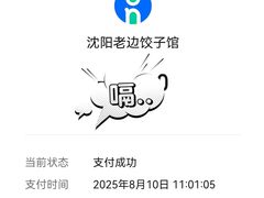 -老边饺子馆(中街店)