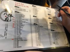 菜单-重八牛府之初入江湖(双榆树店)