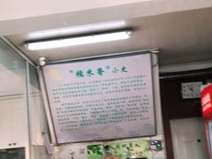 -糯米香(长江路店)
