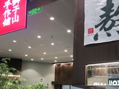 -君之狮子山·轻糖烘焙(松江印象城店)