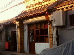 -古耳咖啡(北锣店)