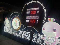 -天河体育中心