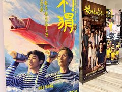 -英皇电影城(英皇集团中心IMAX店)