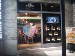 门面-满记甜品(岭南新天地店)