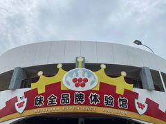 -杭州味全生技食品有限公司