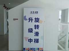 -東大方(武康千秋广场店)