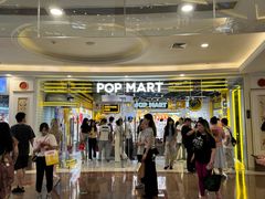 -泡泡玛特POPMART(上海环球港店)