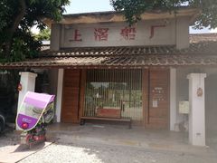 门面-喜洲吧·江畔老船厂·庭院餐厅(喜临院店)
