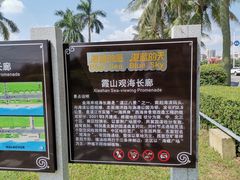 -霞山观海长廊
