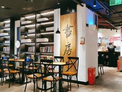 -和府捞面(东直门银座店)