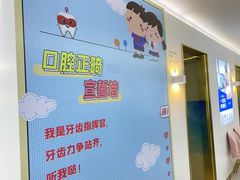 -美可普口腔医院(东街分店)