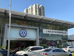 -永达一汽大众4S店(金杨地区店)