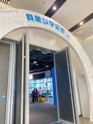 -北京科学中心儿童乐园