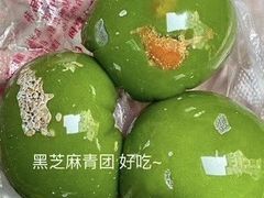 -许阿姨糕团店(南京总店)