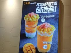 -7分甜(吴中万达店)