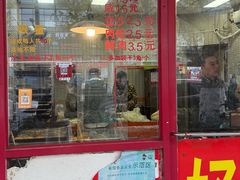 -上好酥烧饼(虹桥中心店)