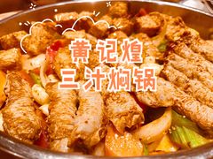 焖鸡翅组合锅-黄记煌三汁焖锅(龙湖U城店)