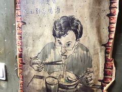-沪西老弄堂面馆(定西路店)