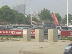 -武汉中南丰田汽车销售有限公司