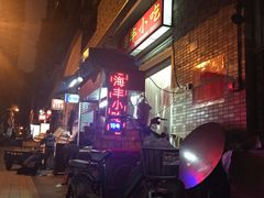 -娜姐海丰小吃