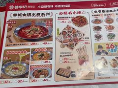-蓉李记成都名小吃(合肥包河万达店)