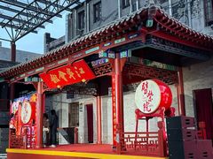 -劈柴院