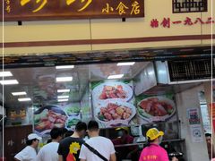 门面-珍珍小食店(西华路店)