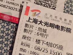 -大光明电影院(南京西路店)