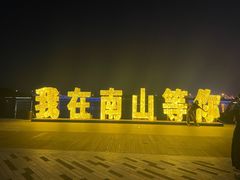 -百味馆·粤菜·湛江菜(后海花园店)
