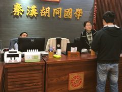 -秦汉胡同国学书院(川沙分馆)