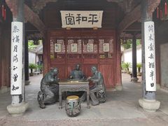 -天一阁博物院