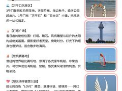 -日照世帆赛基地