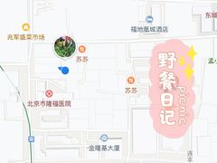 -SUSU·苏苏(四合院创始店)