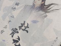 -剧狐剧本杀(徐汇1号店)