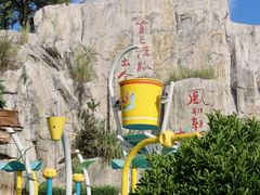 -凤翔首邑温泉度假村
