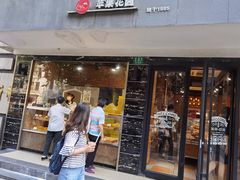 门面-苹果花园(枫林路店)
