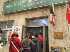 -大益烤鸡