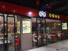 -咬不得高祖生煎·简餐(天城商业中心店)