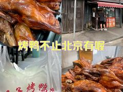 -巴子烤鸭