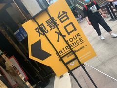 -WFC会仙楼观景台