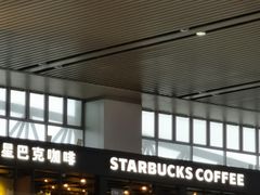 门面-星巴克(无锡高铁站店)