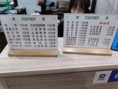 -白翔甜食店