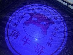 -俏牛哥鲜牛肉牛肆馆(重庆天地店)