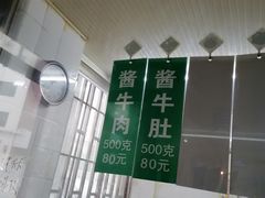 -上海牛羊肉公司塘沽路清真门市部