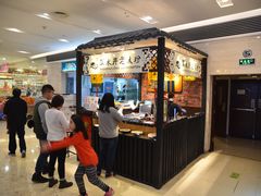 门面-深水井老冰粉(解放碑英利大融城店)