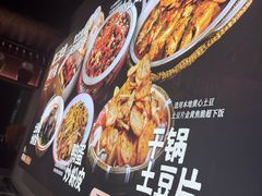 -肥三土菜馆(五四广场店)