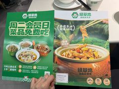 -绿草地·湘菜(7mall店)