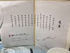 -太湖饭店·寄畅轩中餐厅